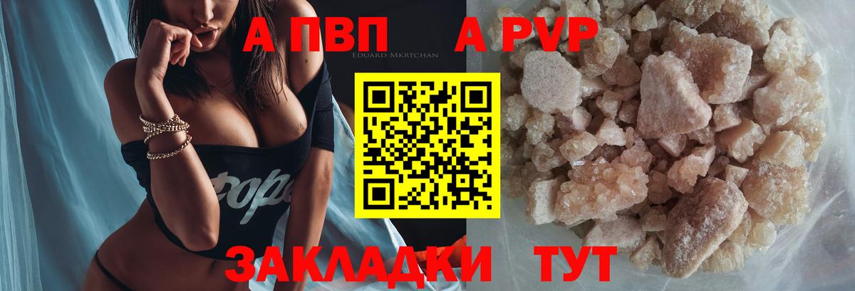 Сланцы  Alfa_PVP кристаллы  Альфа ПВП Соль  A PVP крисы CK  Вход с VPN 