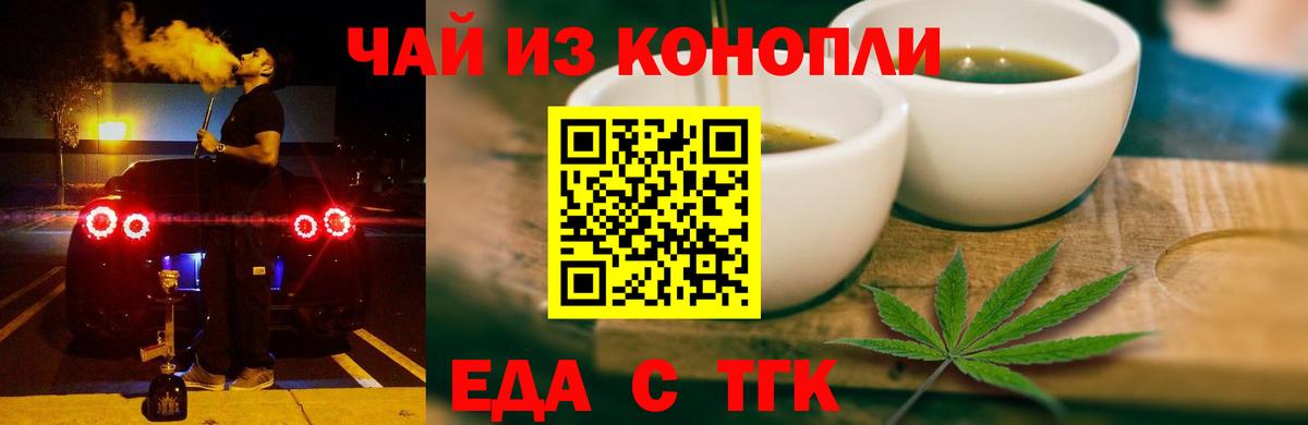 Печенье с ТГК конопля Сланцы