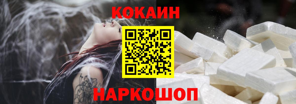цены наркотик  Вход с VPN  Cocaine 97%  Сланцы  COCAIN Fish Scale 