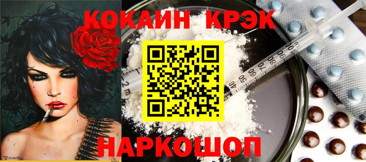COCAIN 98% Сланцы