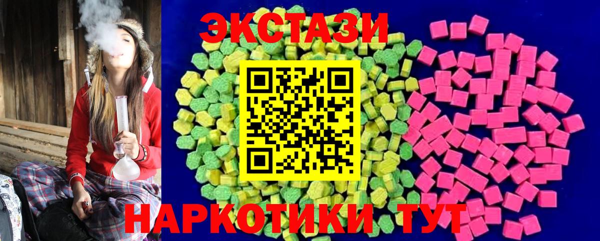 ЭКСТАЗИ диски Сланцы