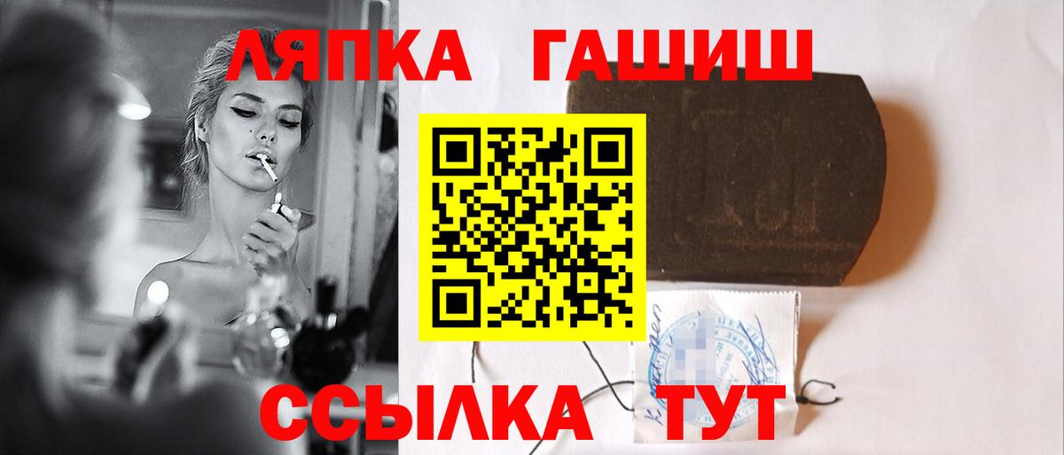 Гашиш Изолятор Сланцы