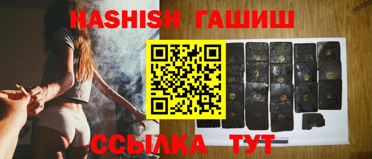 цена наркотик  Гашиш  Вход с VPN  ГАШИШ хэш  ГАШИШ гарик  Сланцы 
