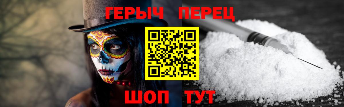 ГЕРОИН VHQ Сланцы