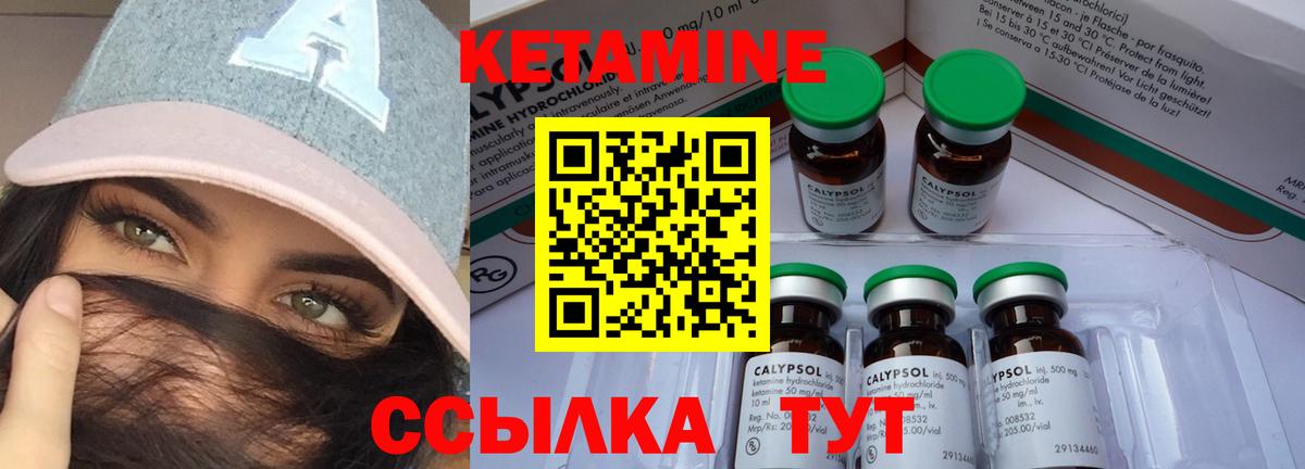 Кетамин VHQ  Вход с VPN  Сланцы  Кетамин VHQ 