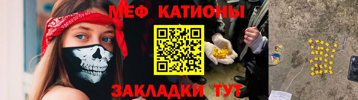 Мефедрон кристаллы Сланцы