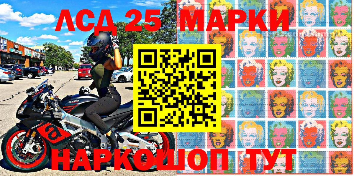 Марки 25I-NBOMe 1,5мг Сланцы
