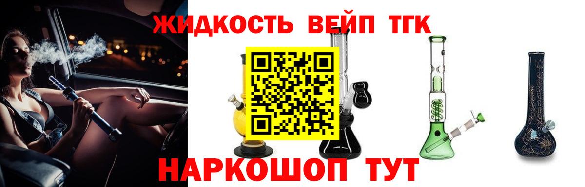 Дистиллят ТГК Wax  ТГК вейп  Вход с VPN  Сланцы 