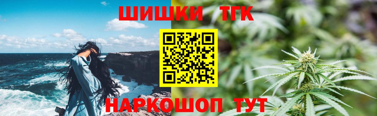 Сланцы  Шишки марихуана White Widow  Каннабис марихуана  Вход с VPN 